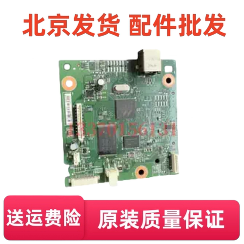 适用于 惠普HP126A主板 HP126a主板 接口板