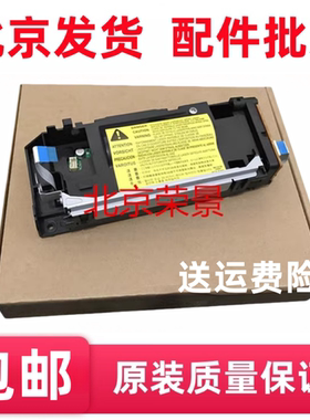 适用于 惠普HP1005激光器 HPM1005 HP1020 1022 佳能2900激光器