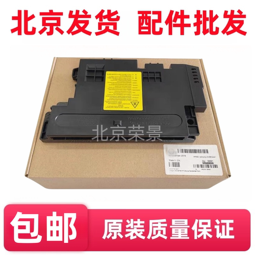 适用全新 惠普HP M433 436 437 439 42523 42525 三星K2200激光器