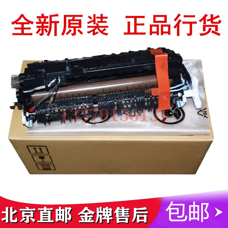 适用于 兄弟5440 8510 5445定影组件 联想3700 3800 8600定影组件