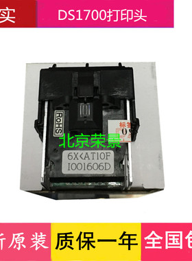 适用于 得实DS1700/600/700/1100/5400III/SK800II打印头 针头