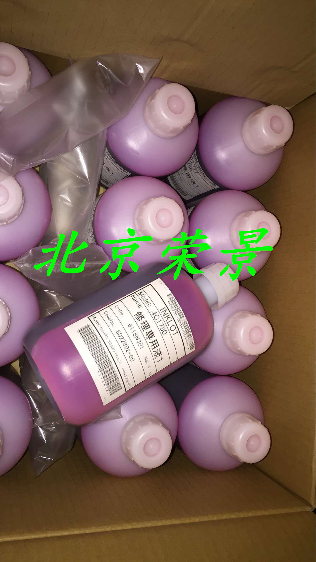 适用于 EPSON 打印头泡头液 清洗液 墨头泡头液红色 清洗液