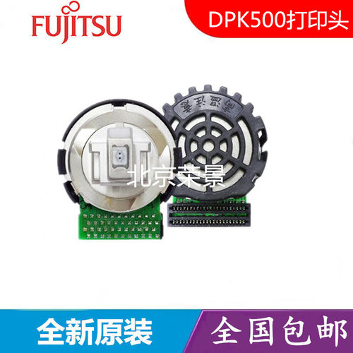 适用于 富士通DPK500 DPK510 DPK800 DPK910打印机针头 打印头