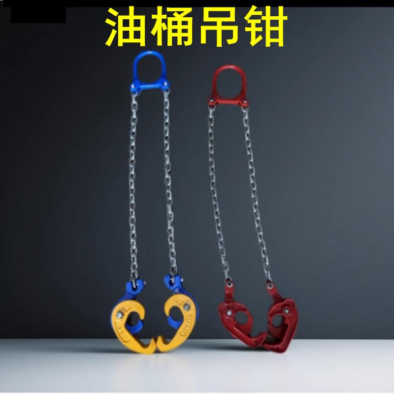 油桶吊钳起重钳东华省力方便快捷