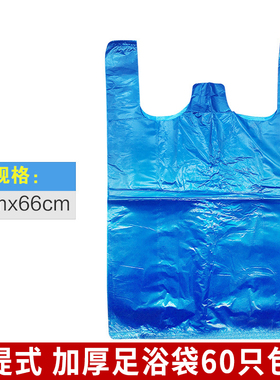 一次性泡脚袋足浴袋蓝色加厚足疗袋泡脚桶塑料袋沐足袋洗脚盆袋子
