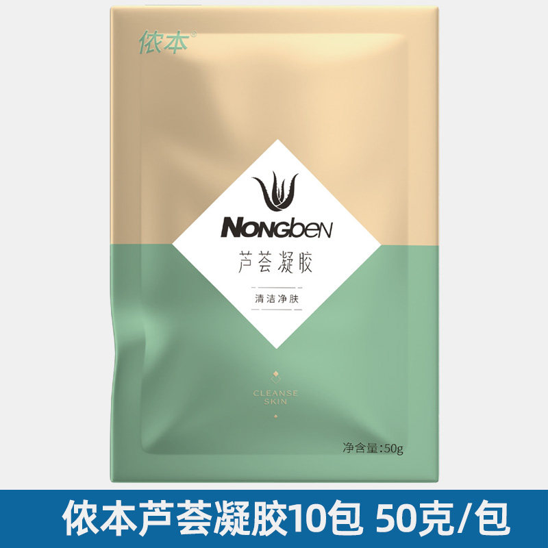 侬本芦荟凝胶按摩乳液膏淡化痘印保湿多用途晒后修复浴场专用袋装,洗护清洁剂/卫生巾/纸/香薰,浴盐,淘宝优惠券,粉丝福利购,淘宝优惠卷