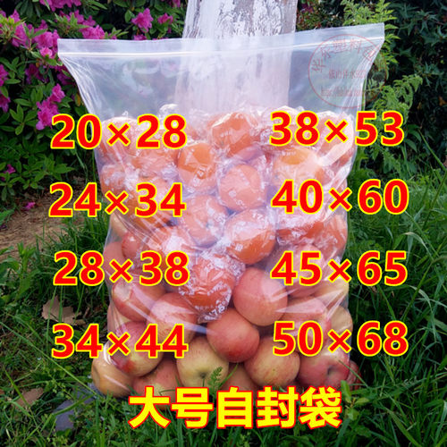 加厚自封袋食品保鲜密封袋收纳袋