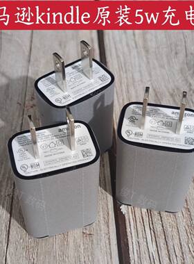 Kindle原装USB充电器5V/1A5W