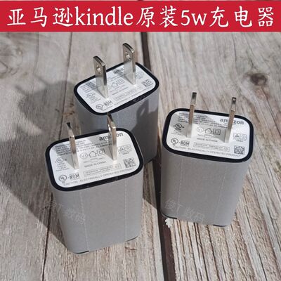 Kindle原装USB充电器5V/1A5W