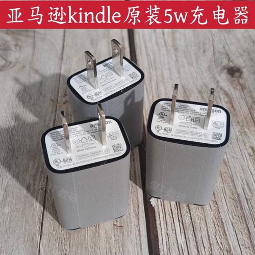 Kindle原装USB充电器5V/1A5W