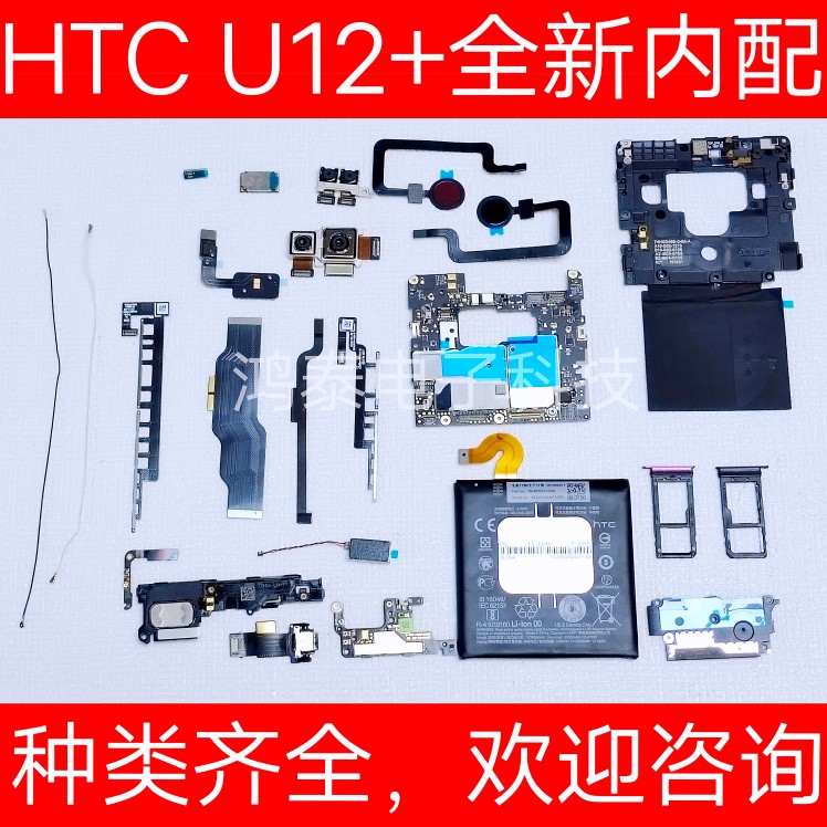 线性马达卡托HTC尾插原装适用于