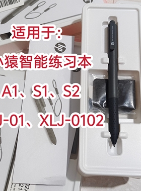 适用小猿智能练习本A1/S1/S2 XLJ-01/XLJ-0102电磁笔答题笔压感笔