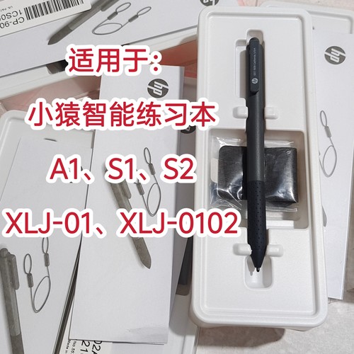 适用小猿智能练习本A1/S1/S2 XLJ-01/XLJ-0102电磁笔答题笔压感笔