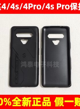 BLACKSHARK4Pro原装软胶保护套