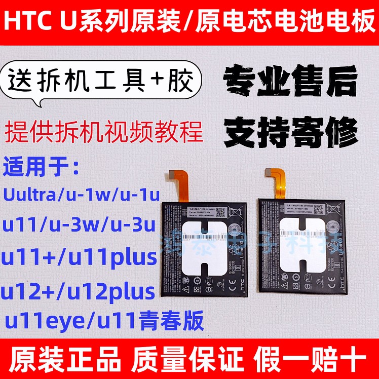 电板htc电池电芯原装htc手机电池