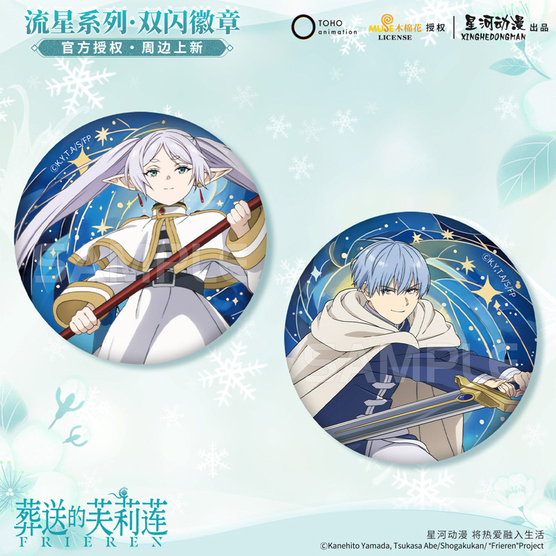 星河动漫葬送的芙莉莲魔法系列芙莉莲辛美尔镭射票摆件动漫周边