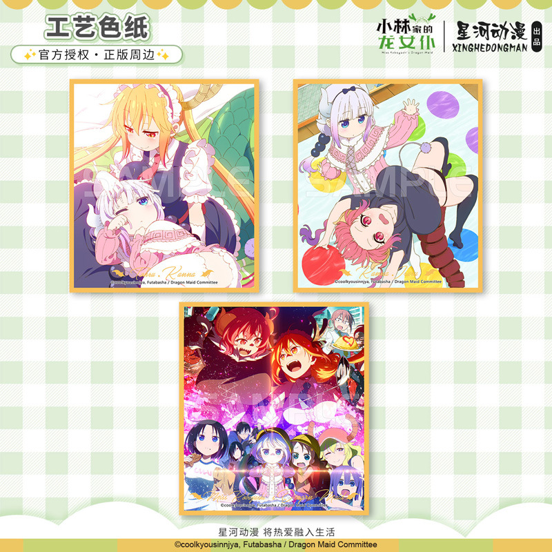 星河动漫 小林家的龙女仆 托尔 色纸 纸质 桌面摆件
