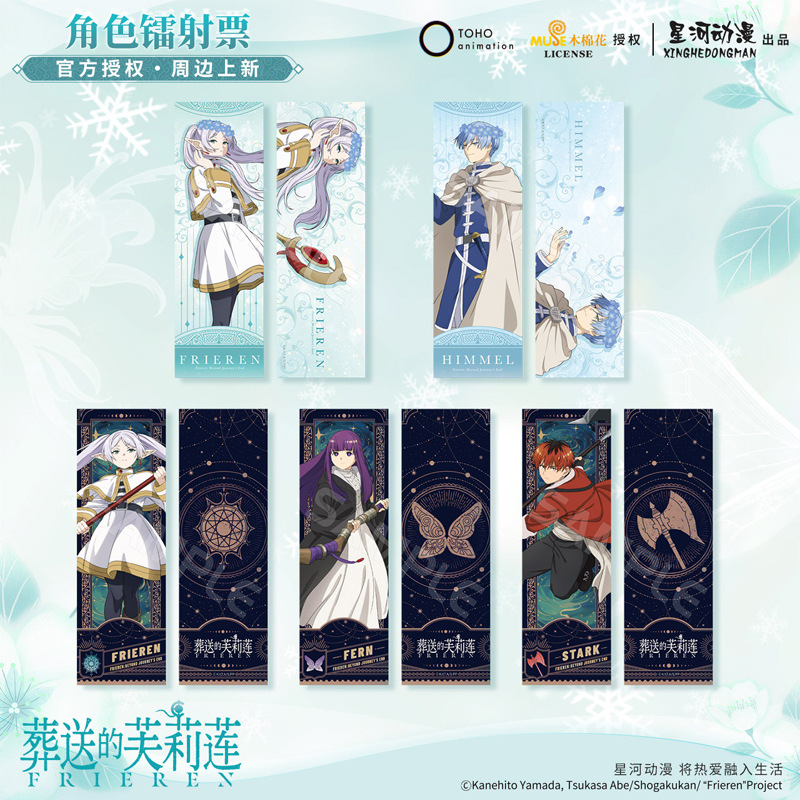 星河动漫葬送的芙莉莲魔法系列芙莉莲辛美尔镭射票摆件动漫周边