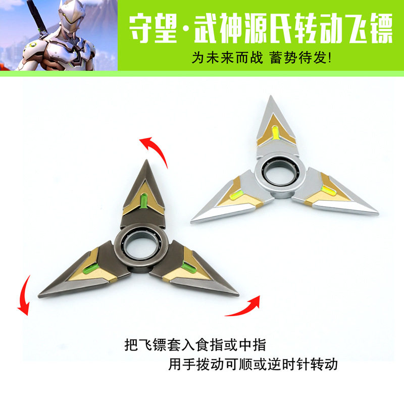 守望先锋OW 武神源氏 滚珠轴动漫挂件/文具