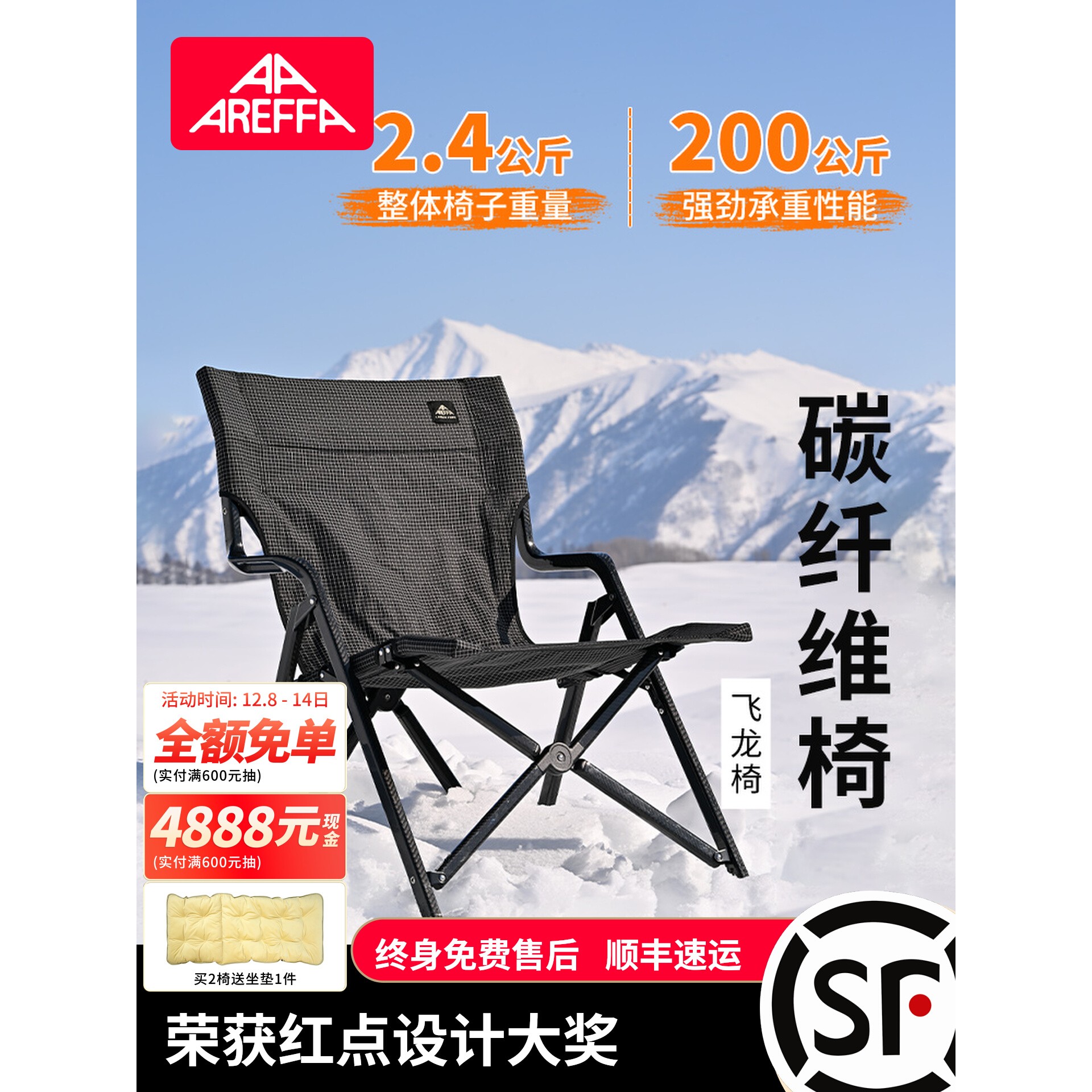 Areffa户外碳纤维折叠椅轻量化椅子露营椅野餐椅便携式超轻家用椅