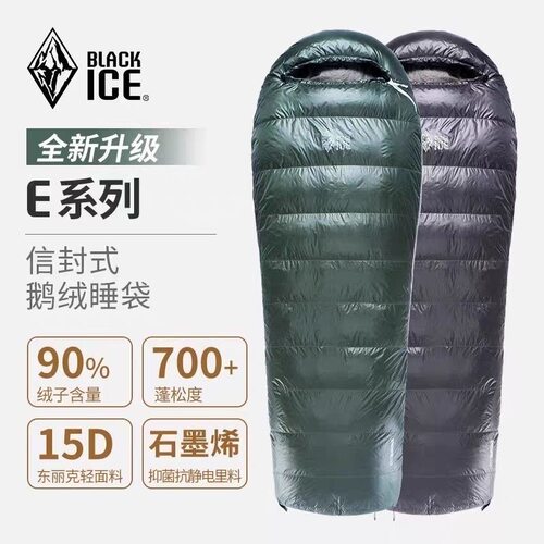 黑冰E400/E700/E1000/户外露营鹅绒信封式羽绒睡袋两用型睡袋被子