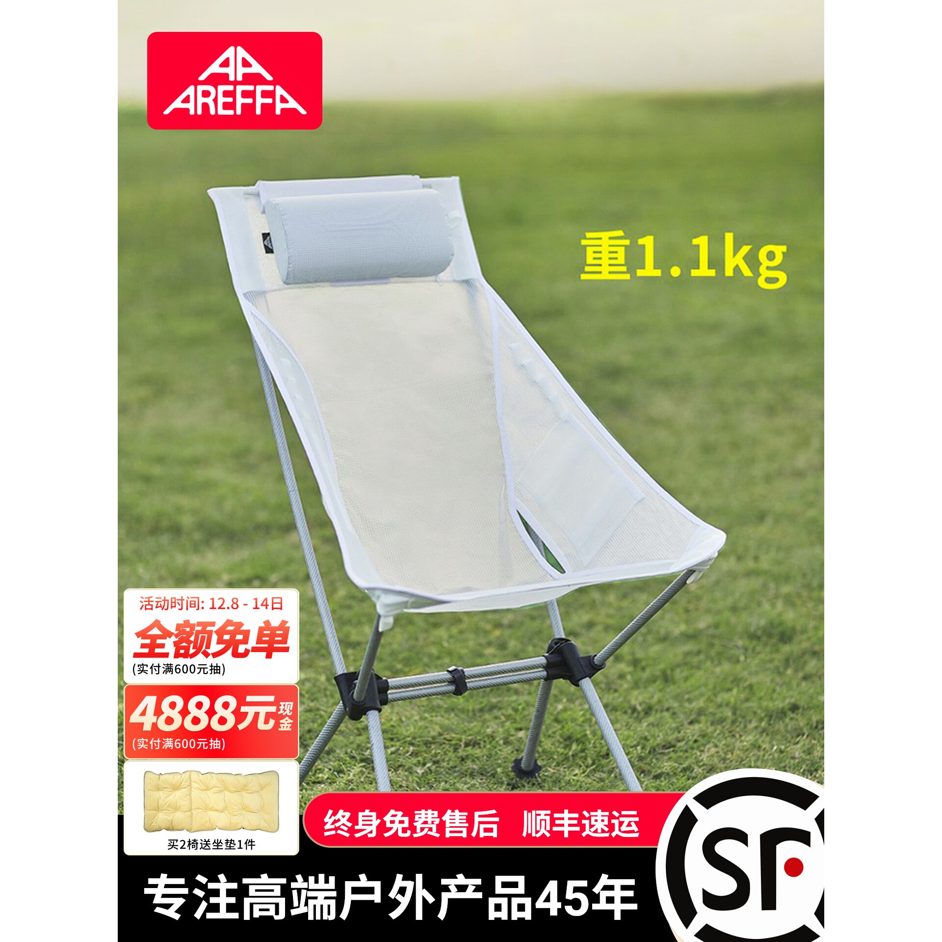 Areffa碳纤维月亮椅高背露营折叠椅超轻椅子轻量化白色轻便椅子新