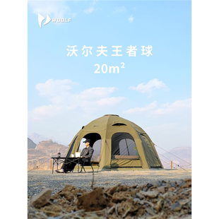 沃尔夫woolf涤棉王者星球20㎡充气帐篷TPU观景门帘露营地长期搭建