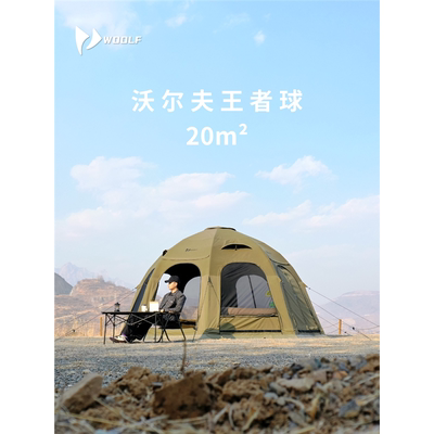 沃尔夫woolf涤棉王者星球20㎡充气帐篷TPU观景门帘露营地长期搭建