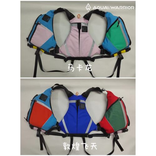 AW联名地球之河救生衣桨板皮划艇冲浪板救生衣高颜值玩水服超值