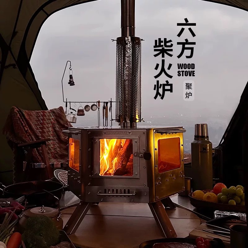 暖尾聚炉六边形围炉户外柴火炉露营帐篷木柴取暖炉帐内炉烧烤