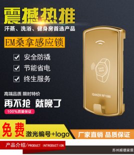 桑拿锁浴室储物柜感应锁更衣柜子电子锁洗浴中心柜门锁智能IC柜锁