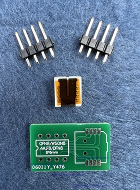 原裝QFN8 WSON8 MLF8 -DIP8 适配器 烧录座6*5 或 8*6 芯片