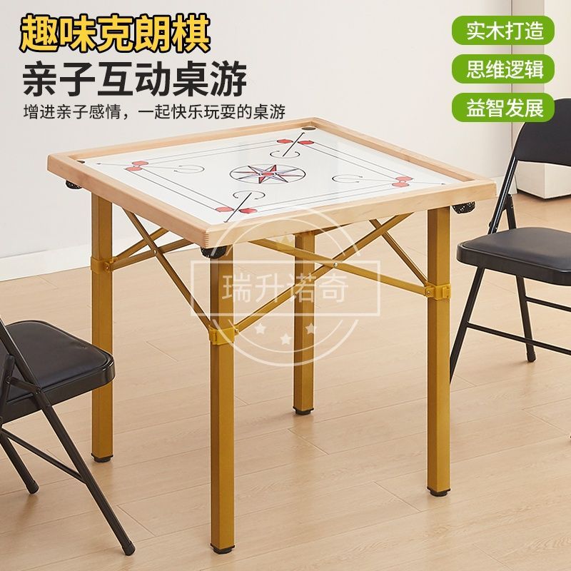益智多功能便携麻将桌棋子桌饭桌