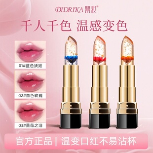 鲜花学生平价保湿滋润口红果冻变色唇膏温变淡妆素颜口红不沾杯新