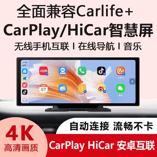 8寸车载carplay互联行车记录仪机