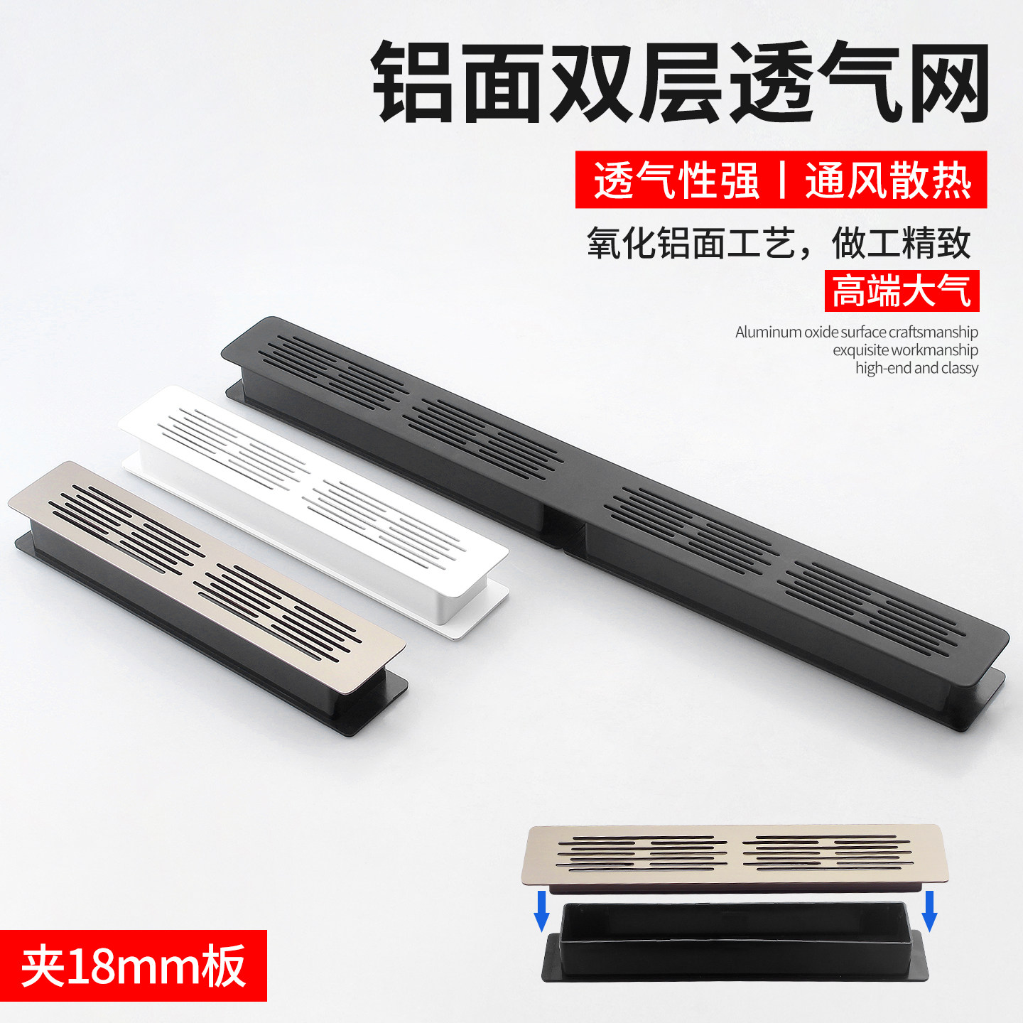 贵发祥铝面双层透气网