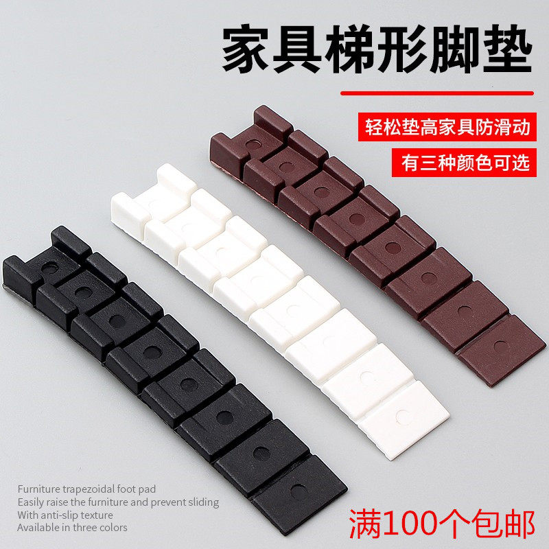 梯形脚垫贵发祥实惠便宜图片