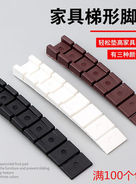 梯形脚垫贵发祥实惠便宜