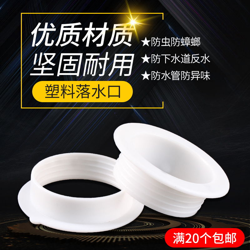 塑料下水口下水圈橱柜透气穿线孔侧板隔板开孔夹板装饰盖塑料圆圈