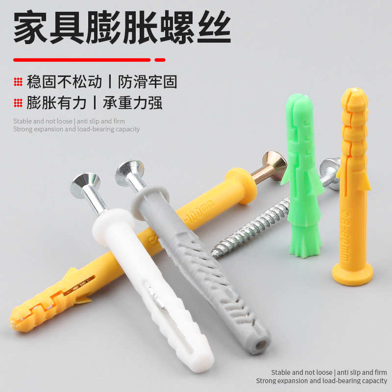 塑料膨胀管墙壁吊柜膨胀螺丝胶塞螺栓支架挂架安装塑料膨胀螺丝钉,五金/工具,塑料膨胀管,淘宝优惠券,粉丝福利购,淘宝优惠卷