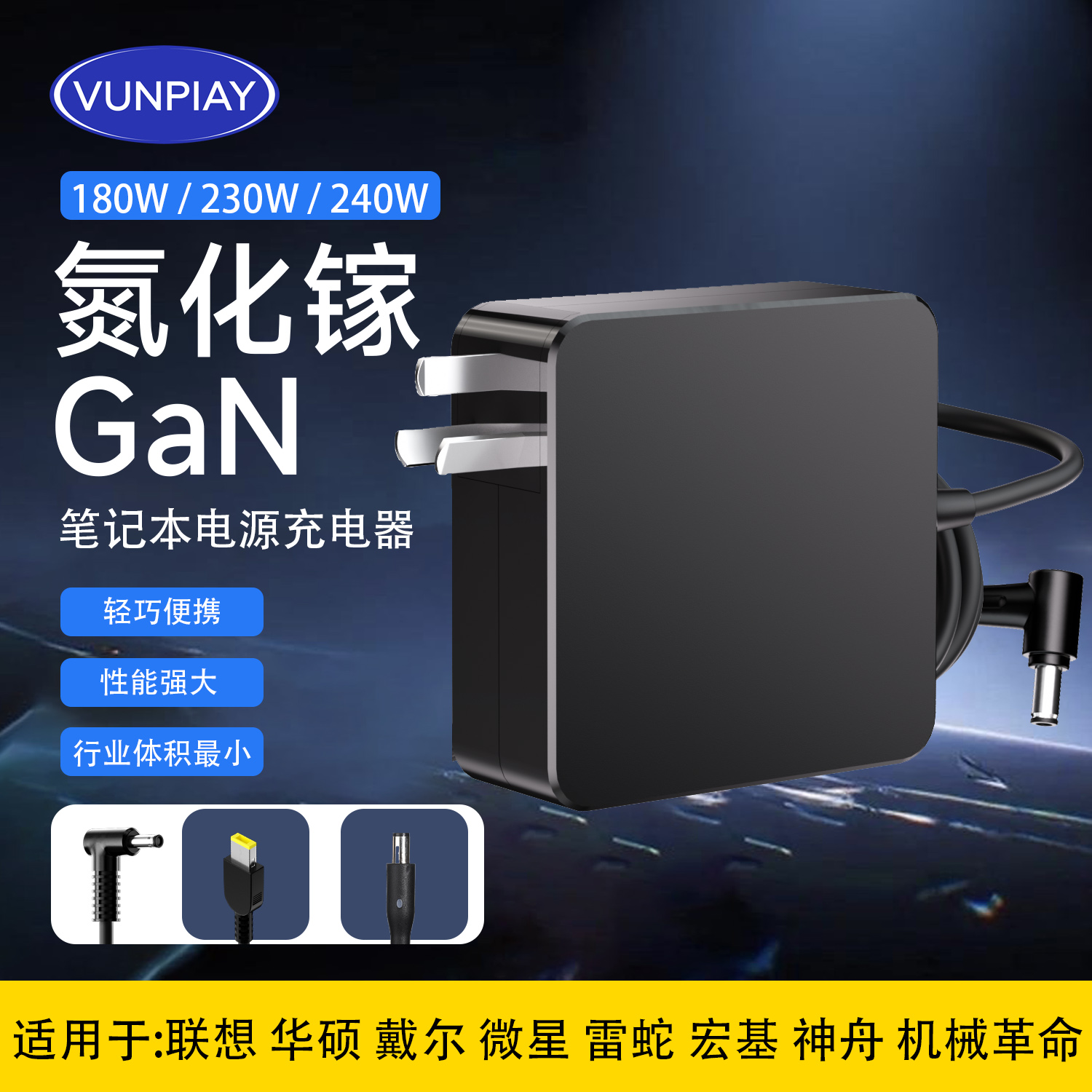 华硕机械革命氮化镓230W充电器