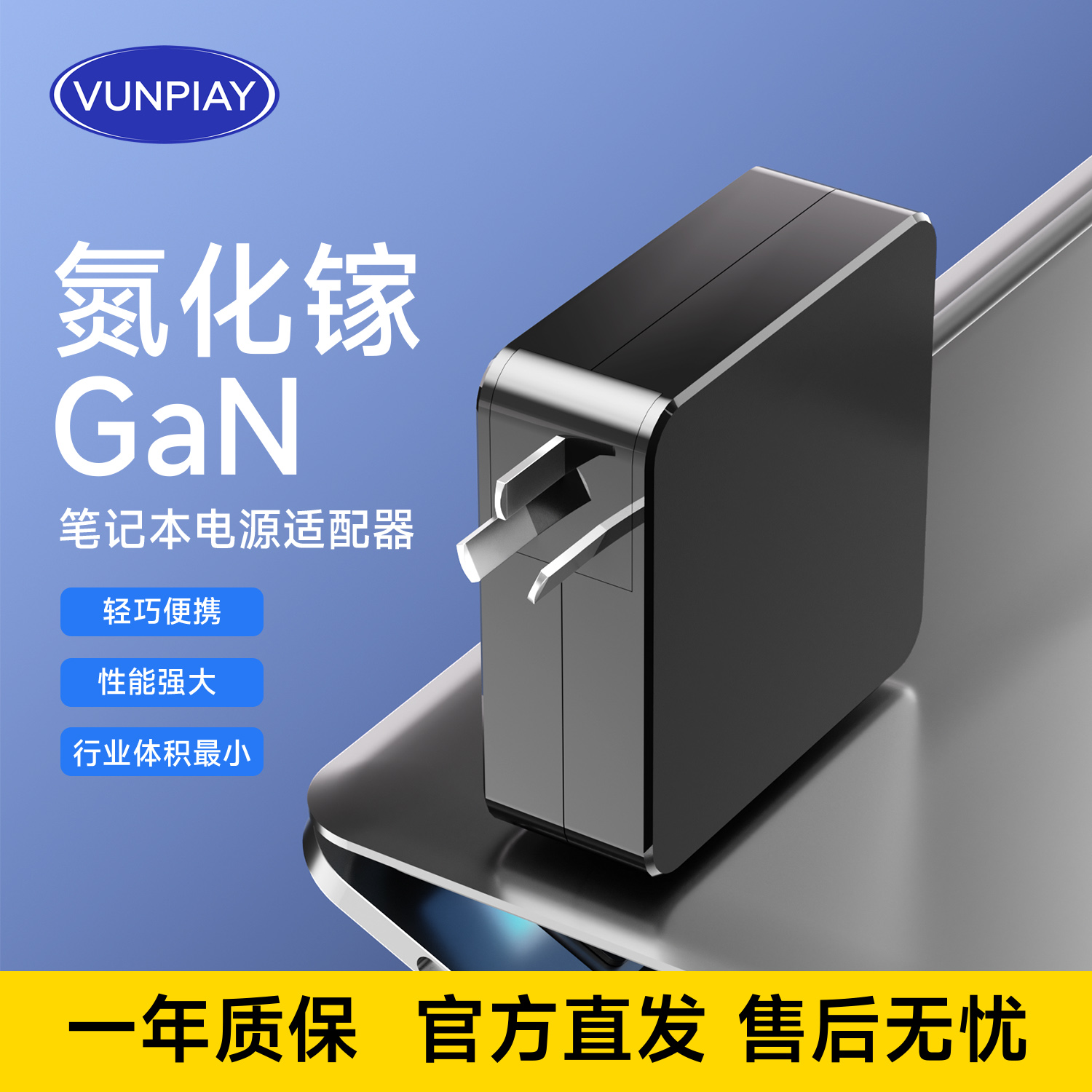 氮化镓240W华硕电源适配器130W
