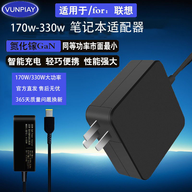300W氮化镓330W拯救者y9000p电源适配器230W笔记本充电器245W