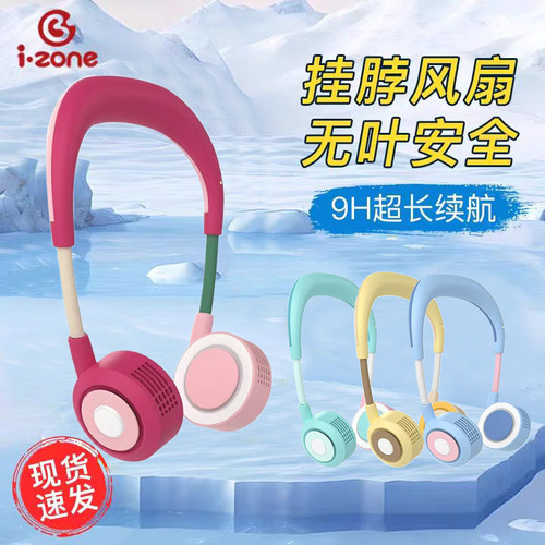 usb无叶挂脖风扇小型充电便携式
