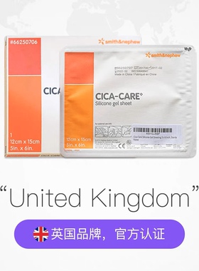 英国施乐辉仙卡疤痕贴Cica care 12x15cm*1片 修复疤痕增生祛疤贴