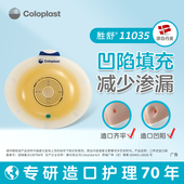 康乐保11035造口袋凸面底盘60mm加强型凸面造口底盘康乐保10035