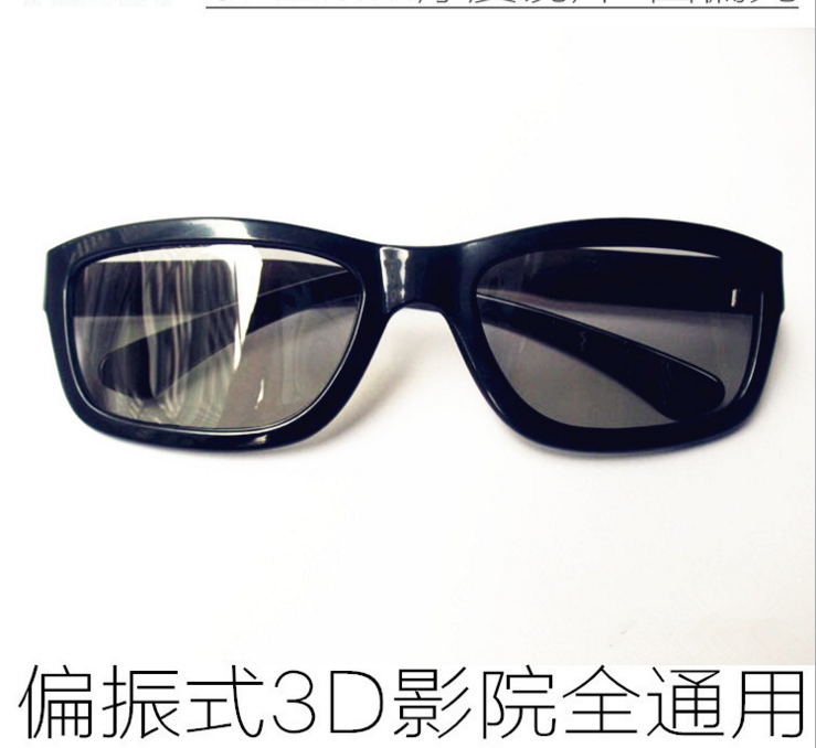 Lunettes 3D - Ref 1241083 Image 1