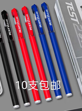 GP380中性笔黑色磨砂碳素0.5mm子弹头学生刷题笔签字办公文化水笔