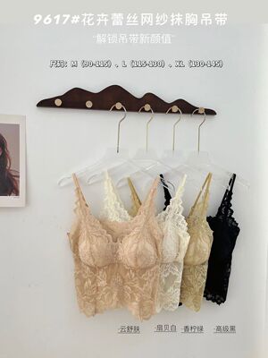 米娅林9617夏季新款蕾丝吊带美背免穿文胸薄款无钢圈外穿打底抹胸