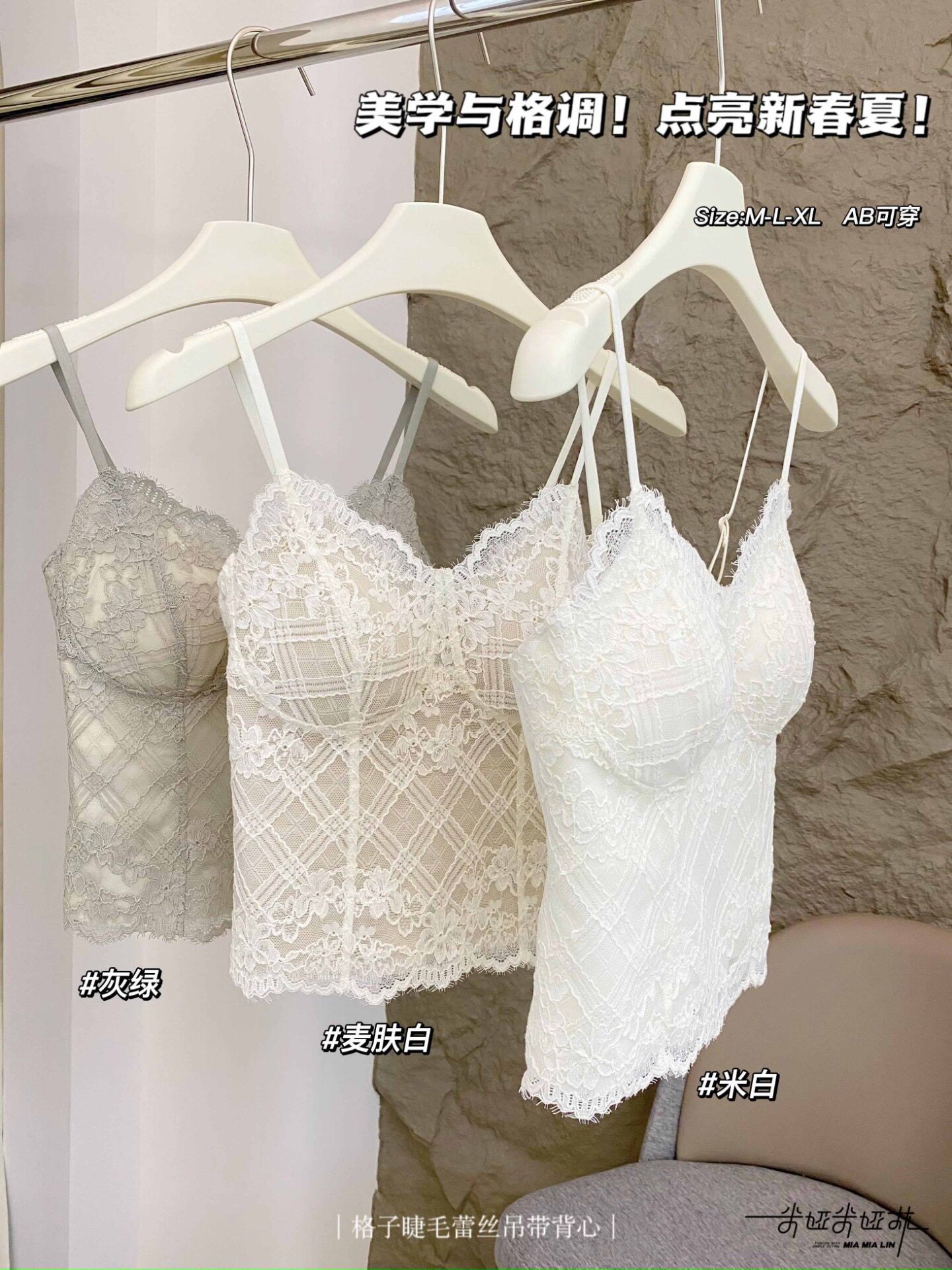 米娅林6112新款法式蕾丝吊带背心女性感美背文胸一体打底外穿内搭